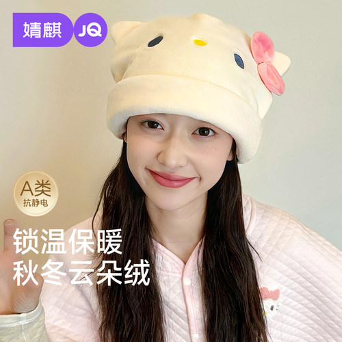婧麒云朵绒月子帽秋冬加厚孕妇帽