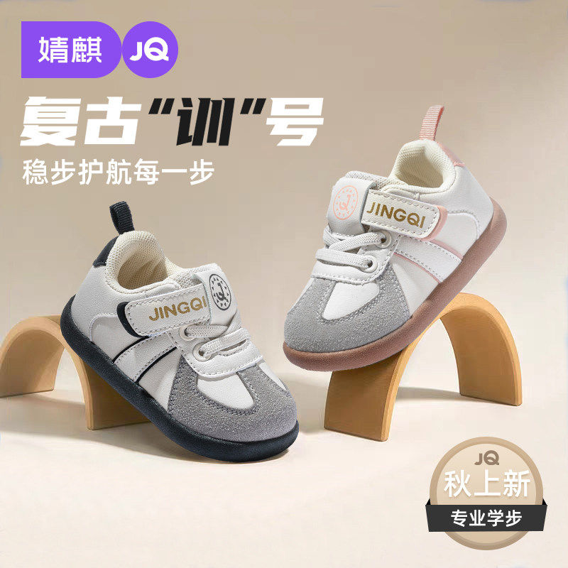 婧麒宝宝学步鞋2026春秋新款女童软底防滑机能鞋男童轻便款德训鞋