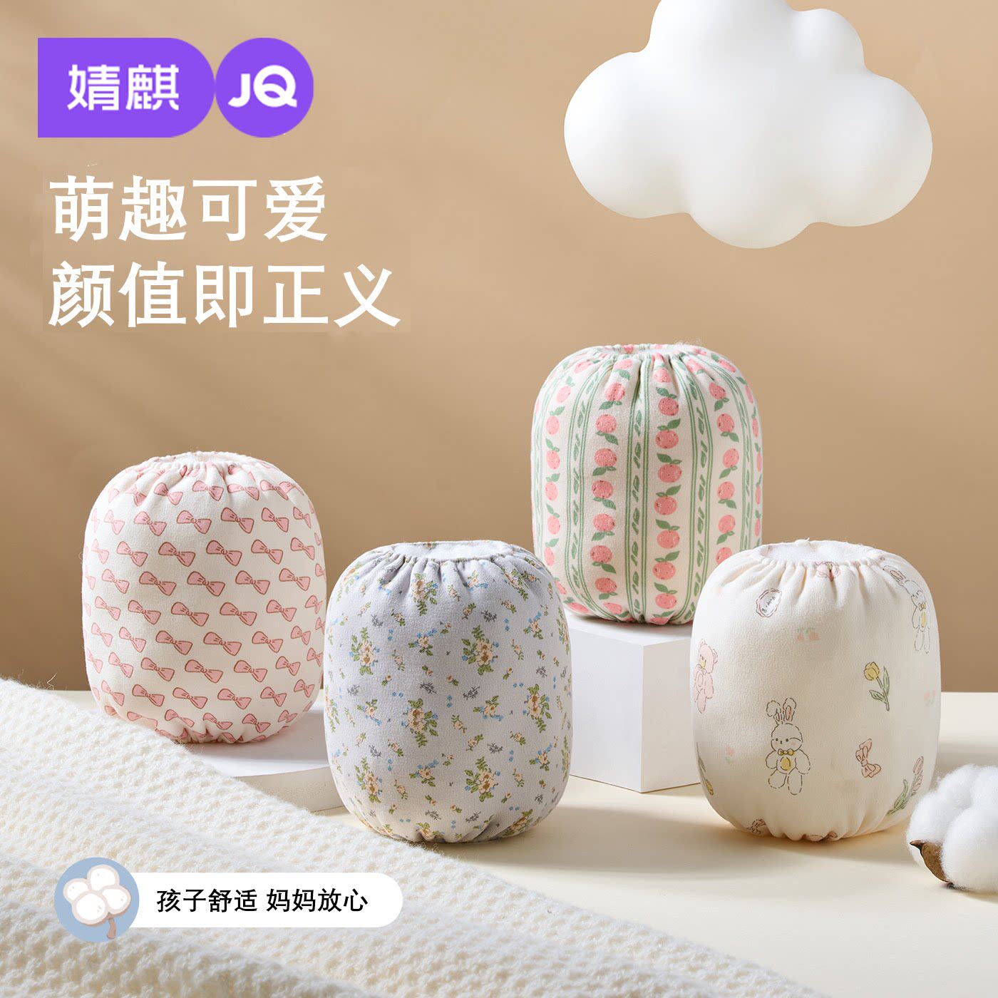 婧麒儿童纯棉防污耐脏卡通袖套