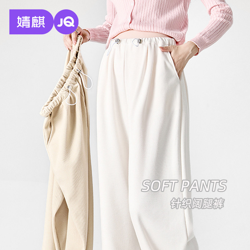 【佳琦推荐】婧麒孕妇针织阔腿裤