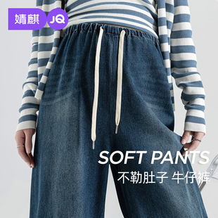 子孕期不勒肚子孕妇装 加绒阔腿裤 秋冬外穿2025新款 婧麒孕妇牛仔裤