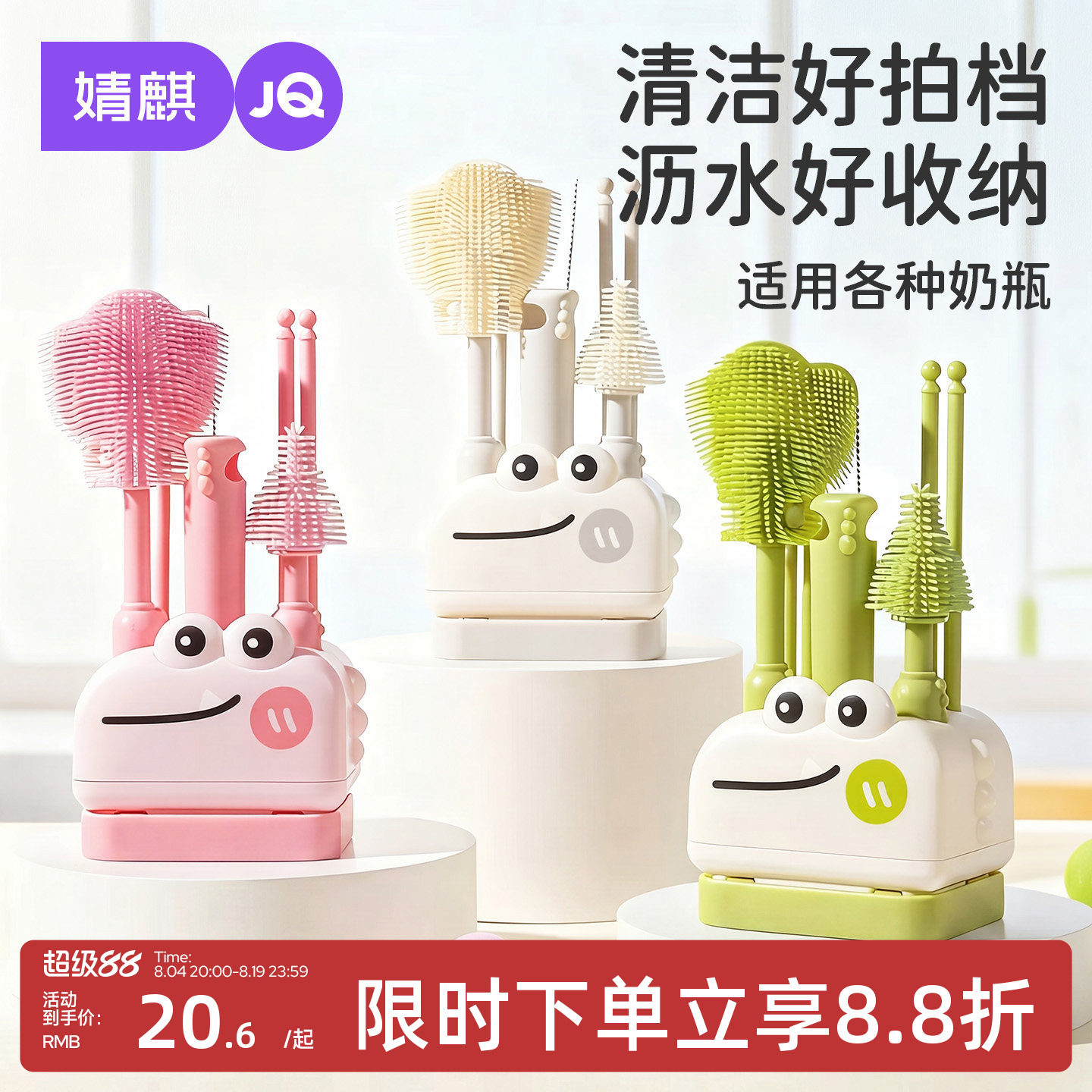 JQ婧麒宝宝奶瓶刷套装硅胶清洁刷婴儿奶嘴刷可爱卡通奶嘴清洗器