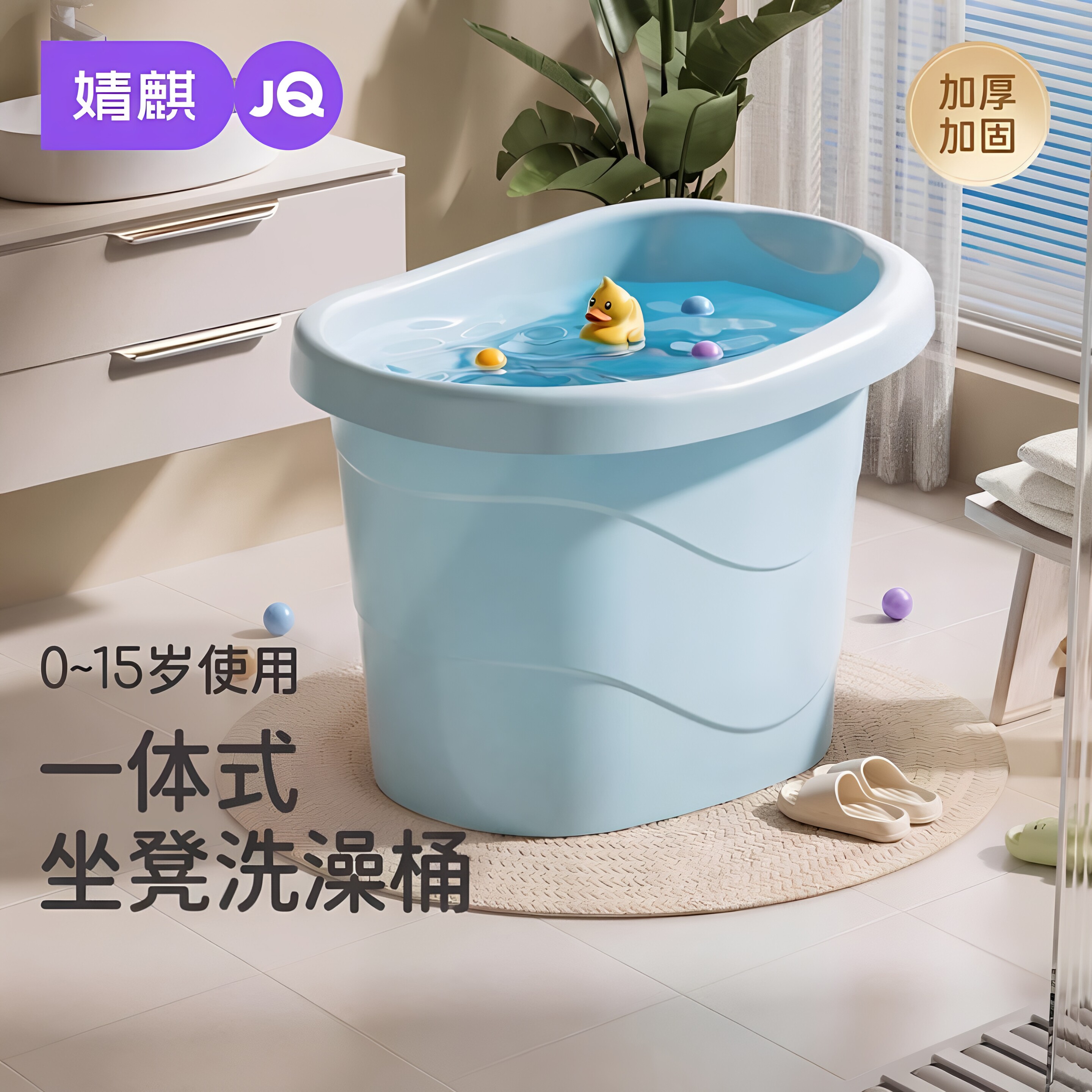 婧麒儿童坐凳一体加厚洗澡桶