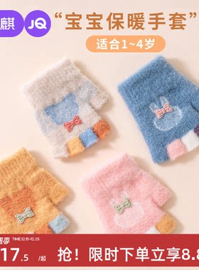 婧麒婴儿手套秋冬保暖手套