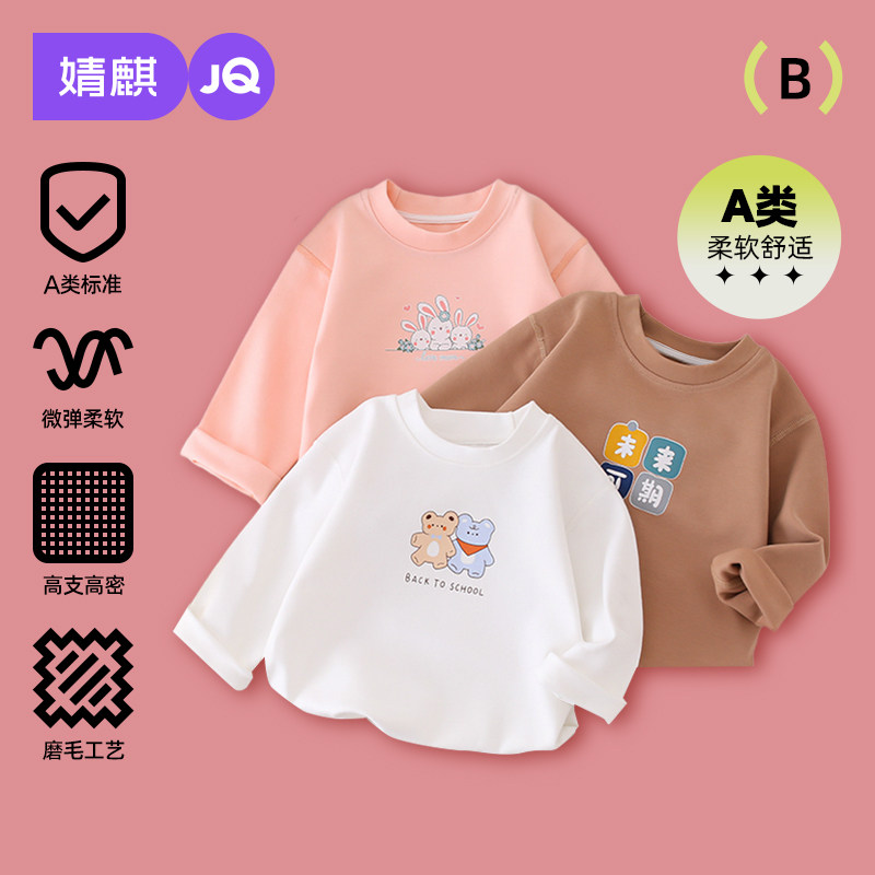 婧麒卫衣宝宝春季上衣