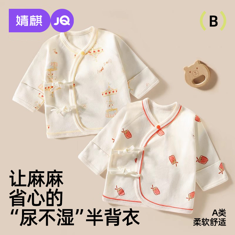 JINGQI  하프백 봄 가을 순수 면화 뼈없는  열 탑    옷 0-3 개월