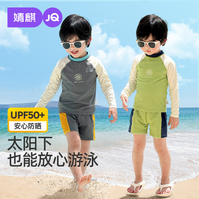 婧麒男童泳装儿童游泳衣分体泳衣2026夏季新款男孩长袖防晒泳衣裤