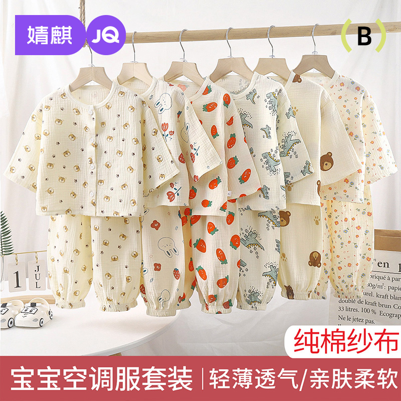 婧麒春夏纯棉纱布开衫家居服套装