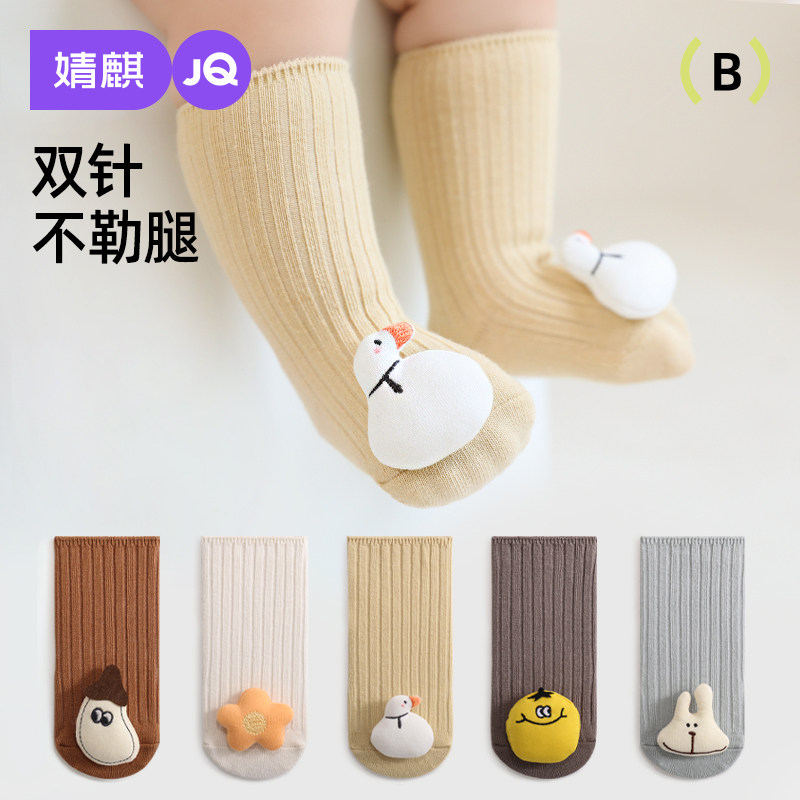 婧麒新生婴儿袜子0-3月6春秋纯棉男女童宝宝秋冬防滑学步中长筒袜