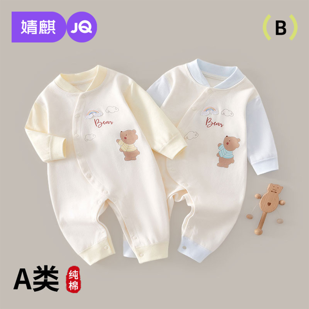 JQ婧麒婴儿连体衣春秋纯棉a类新生儿衣服初生宝宝打底春装蝴蝶衣