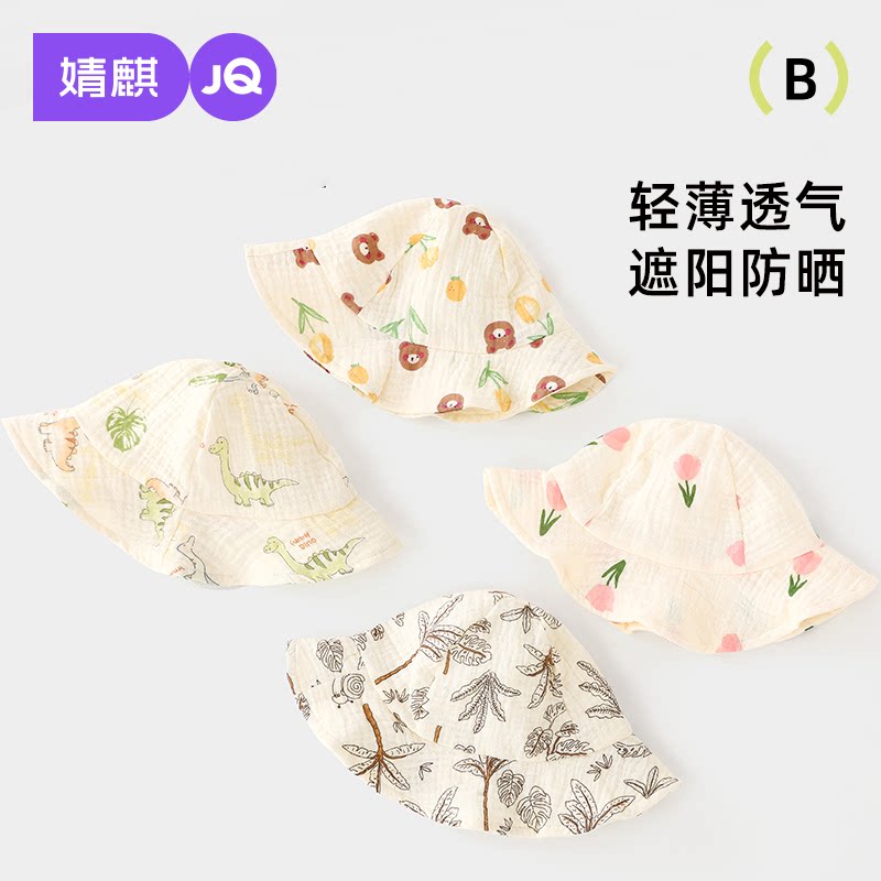 婧麒婴儿夏季薄款渔夫帽