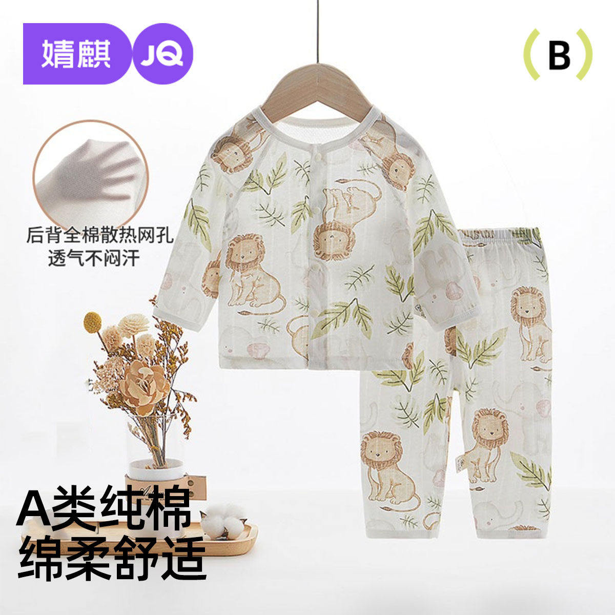 婧麒宝宝夏季纯棉分体开衫套装