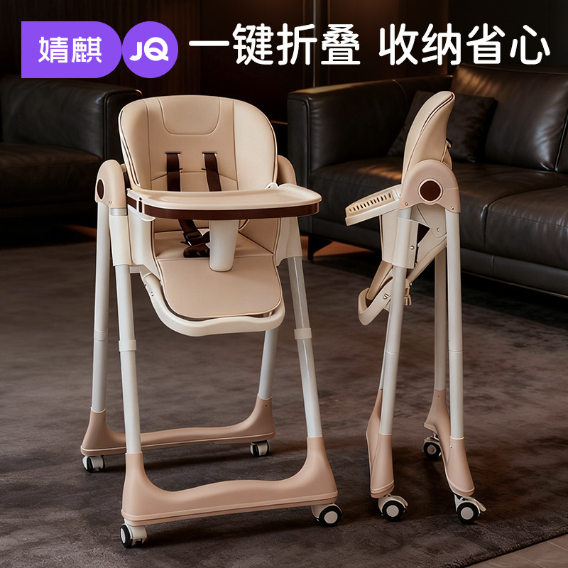 婧麒宝宝可折叠可坐躺餐桌椅