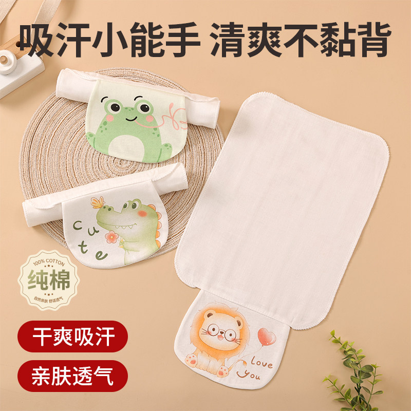 婧麒儿童吸汗巾纯棉幼儿园隔汗巾宝宝全棉纱布a类垫背中大号止汉