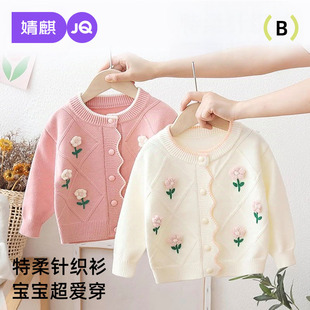 婧麒女童针织开衫春秋小女孩上衣儿童衣服婴儿冬装女宝宝毛衣外套