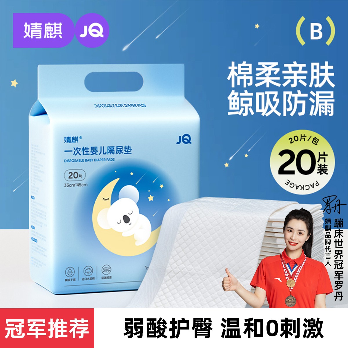 婧麒婴儿隔尿垫一次性防水透气新生宝宝护理垫加厚儿童大尺寸尿垫
