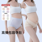 婧麒孕妇内裤 中晚期孕期初期纯棉抑菌底裆莫代尔 怀孕期专用大码