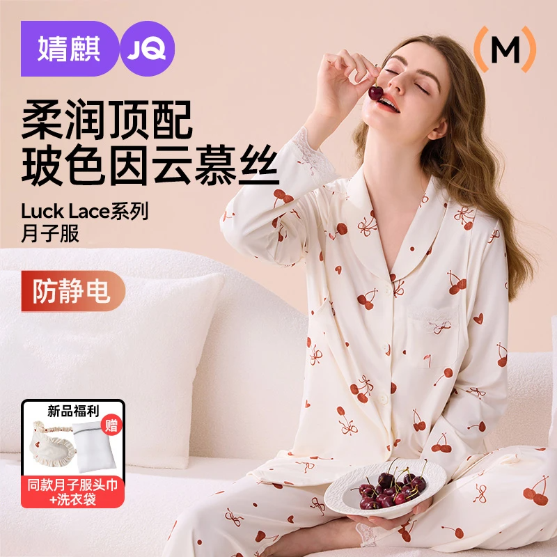 【玻色因云慕丝】婧麒月子服秋冬产后孕妇睡衣哺乳喂奶家居服套装,孕妇装/孕产妇用品/营养,家居服套装,淘宝优惠券,粉丝福利购,淘宝优惠卷