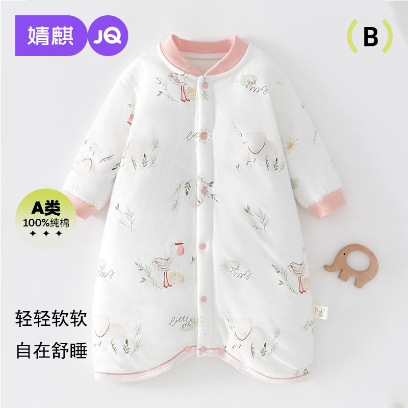 婧麒婴儿睡袋春秋款恒温保暖