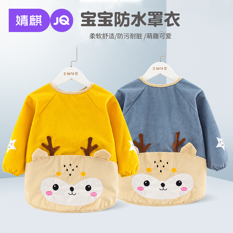 婧麒宝宝罩衣2025新款儿童吃饭围兜婴幼儿长袖反穿衣防水防脏围裙