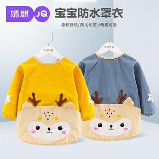 婧麒宝宝罩衣2025新款儿童吃饭围兜婴幼儿长袖反穿衣防水防脏围裙