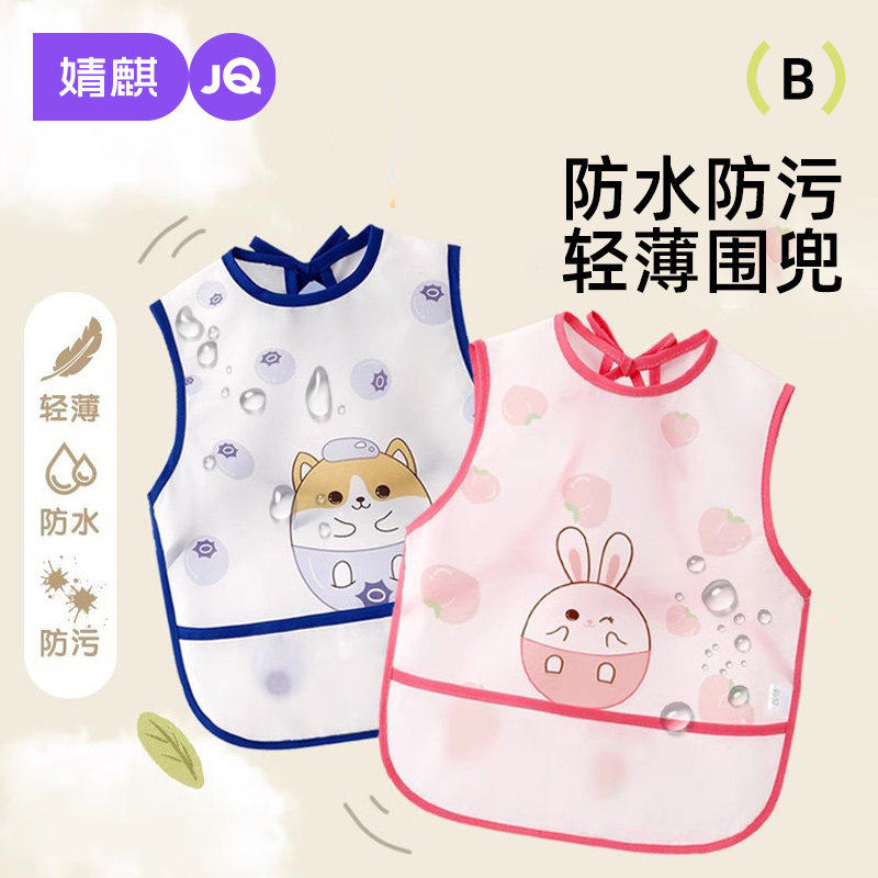 婧麒宝宝吃饭围兜防水防脏免洗儿童罩衣男女婴儿饭兜无袖夏季围裙,童装/婴儿装/亲子装,反穿衣/罩衣,淘宝优惠券,粉丝福利购,淘宝优惠卷