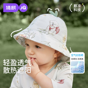 婧麒婴儿帽子春夏季婴幼儿薄款透气大帽檐卡通渔夫帽男女宝遮阳帽