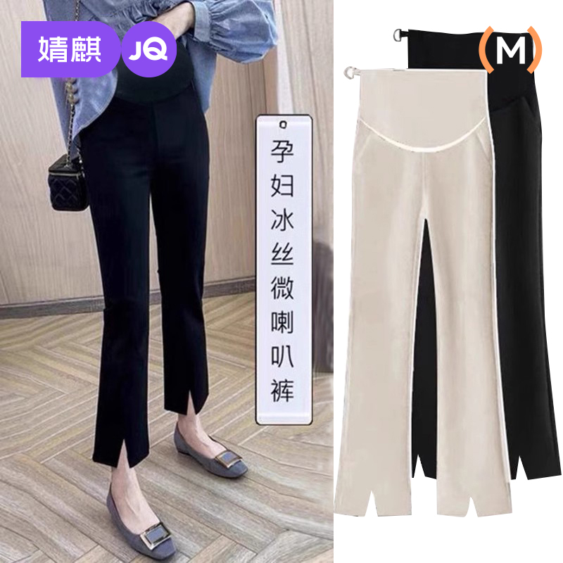 婧麒孕婦九分開叉微喇叭褲休閑褲