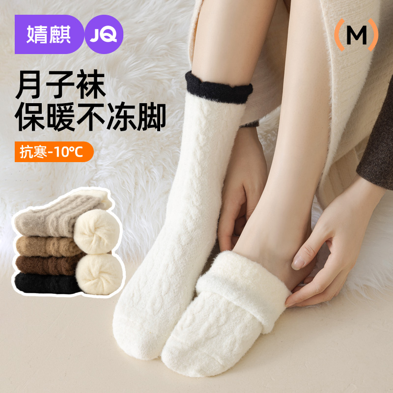 婧麒加厚澳绒月子袜产后浮肿不勒