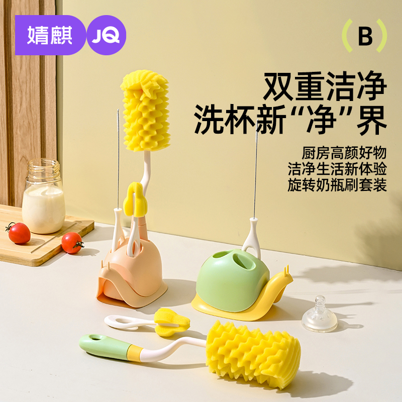婧麒奶瓶刷清洁刷套装新生婴儿专用奶嘴刷海绵洗奶瓶刷子清洗刷