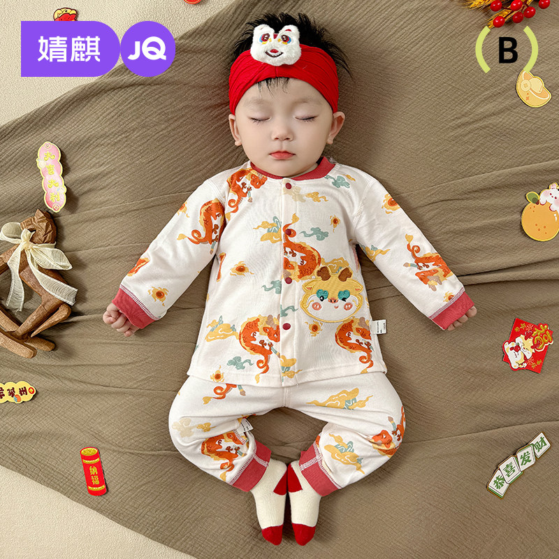 婧麒婴儿秋衣套装新年红色保暖内衣宝宝纯棉分体两件套儿童秋裤