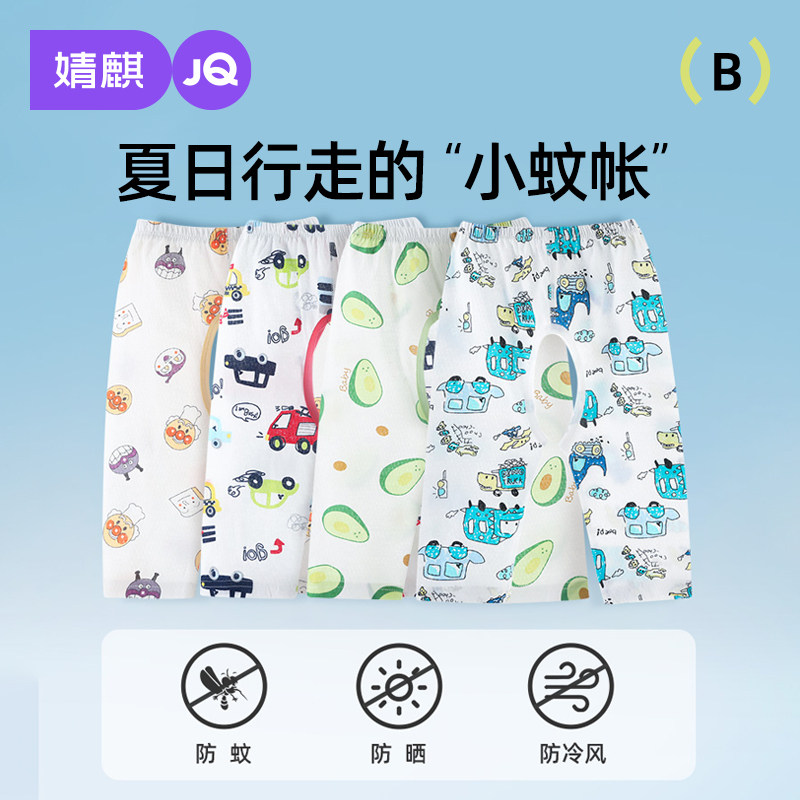 婧麒男女宝宝内穿裤子纯棉薄款