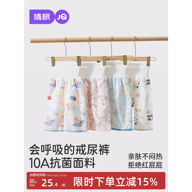 婧麒隔尿裙女童隔尿裤男宝宝戒尿不湿训练裤0-3岁一体式防漏防水