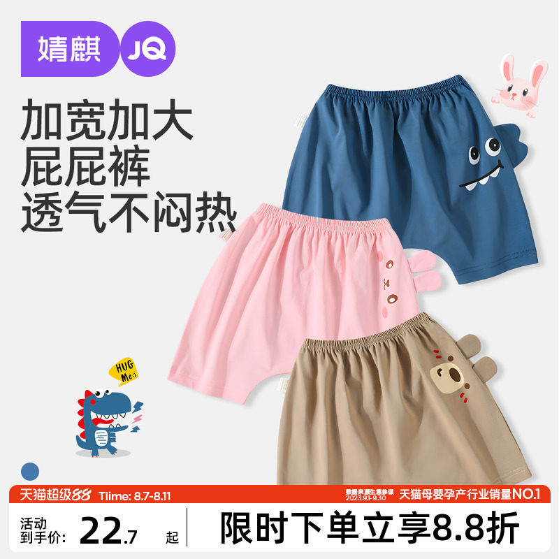 婧麒婴儿宝宝夏季短裤男童宽松透气五分裤女童夏装小熊纯棉裤子