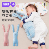 婧麒安抚玩偶豆豆小兔子宝宝睡觉抱枕可入口婴儿公仔陪睡哄睡神器