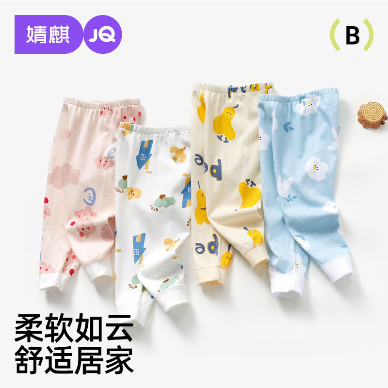 婧麒宝宝睡裤纯棉裤子秋冬