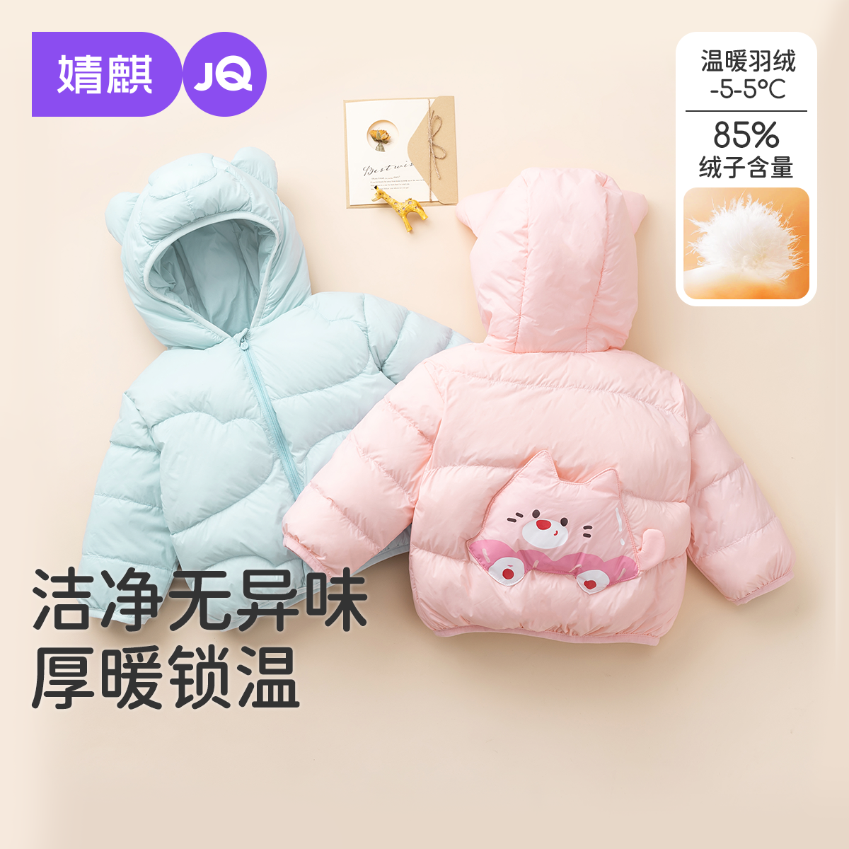 婧麒宝宝羽绒服2025新款冬季婴幼儿男童女宝宝外出加绒外套外出服,童装/婴儿装/亲子装,羽绒服,淘宝优惠券,粉丝福利购,淘宝优惠卷