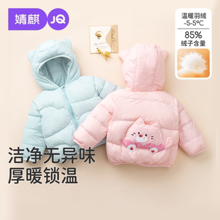 婧麒宝宝羽绒服2025新款冬季婴幼儿男童女宝宝外出加绒外套外出服