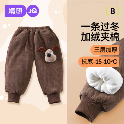 儿童保暖三层夹棉裤一条过冬