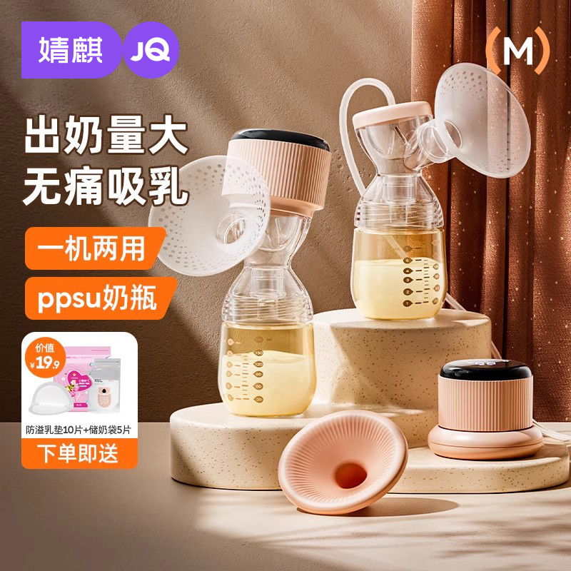 婧麒电动吸奶器便携一体式单边双边正品静音全自动集挤拔奶器孕妇
