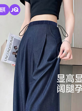 婧麒天丝孕妇牛仔裤春夏季薄款外穿阔腿裤子不勒肚子小个子孕妇装