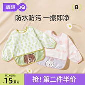 婧麒宝宝罩衣吃饭防水防脏幼儿园婴儿辅食围兜儿童围裙兜反穿衣