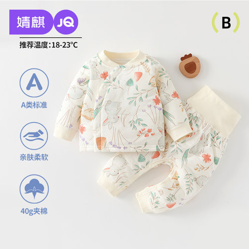 婧麒婴儿内衣套装加厚夹棉