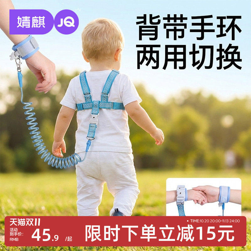 婧麒防丢儿童牵引绳防走丢带小宝宝遛娃神器多功能安全手环防丢绳