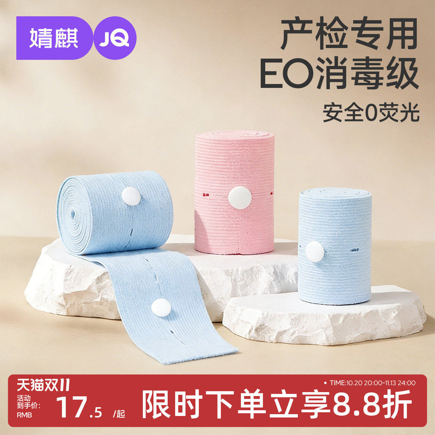 婧麒胎心监护带孕妇专用胎监产检