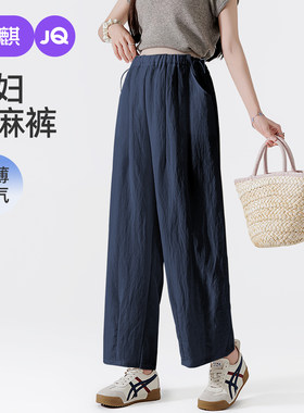 婧麒莱赛尔孕妇裤子夏薄款2026新款外穿阔腿亚麻裤不勒肚子孕妇装