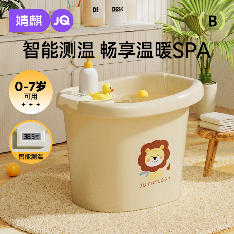 婧麒婴儿洗澡盆宝宝浴盆儿童洗澡桶家用坐躺大号小孩泡澡游泳桶男