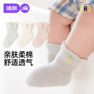 新生儿宝宝袜子春夏季透气无骨棉袜男童女童松口不勒中长筒婴儿袜