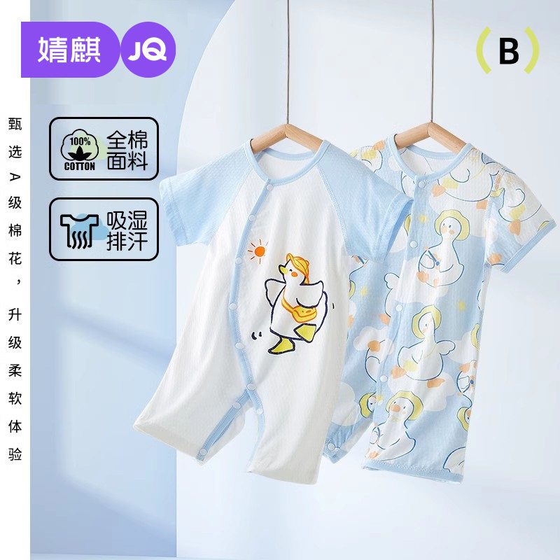 婧麒婴儿短袖连体衣宝宝夏季