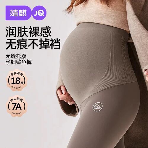 婧麒孕妇鲨鱼裤瑜伽外穿打底裤子